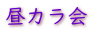ＰＣ 教室